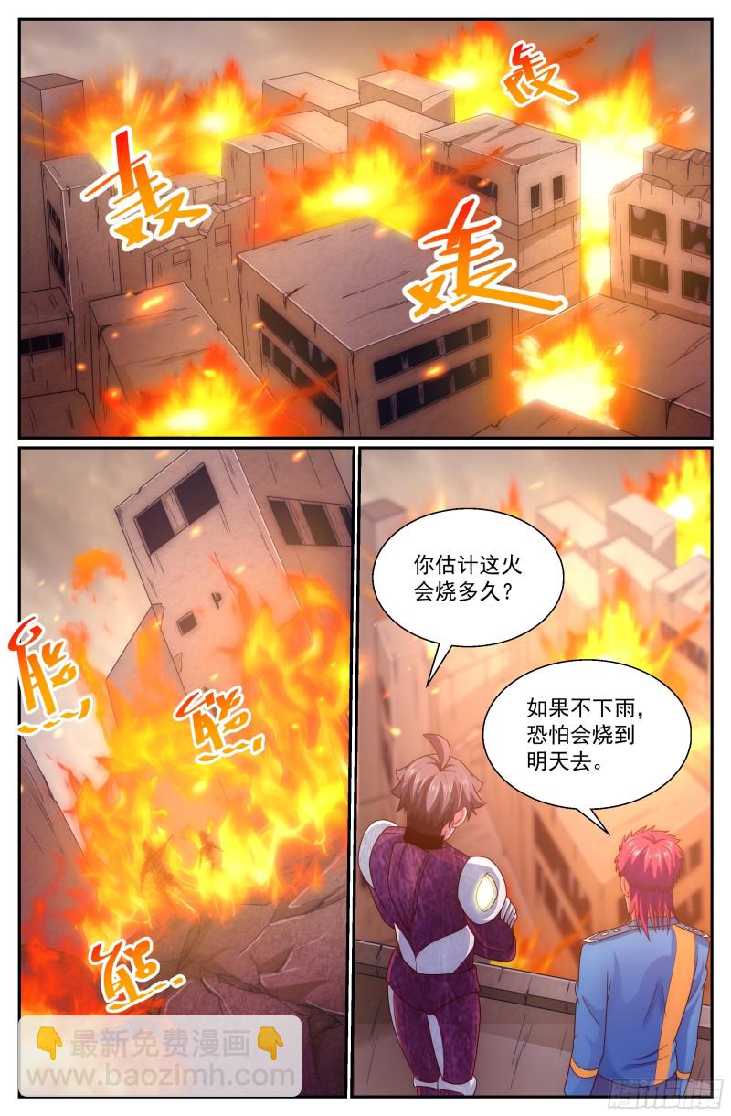 🍘我在末世有套房 289 洗地 第6页
