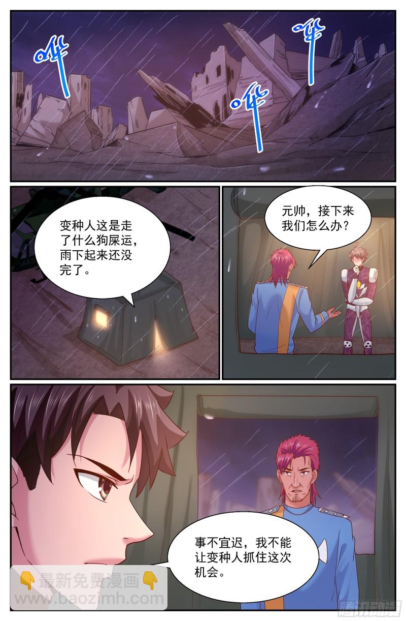 🍘我在末世有套房 289 洗地 第8页