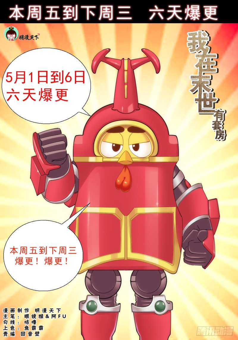 🍘我在末世有套房 291 要加入黄昏吗 第1页