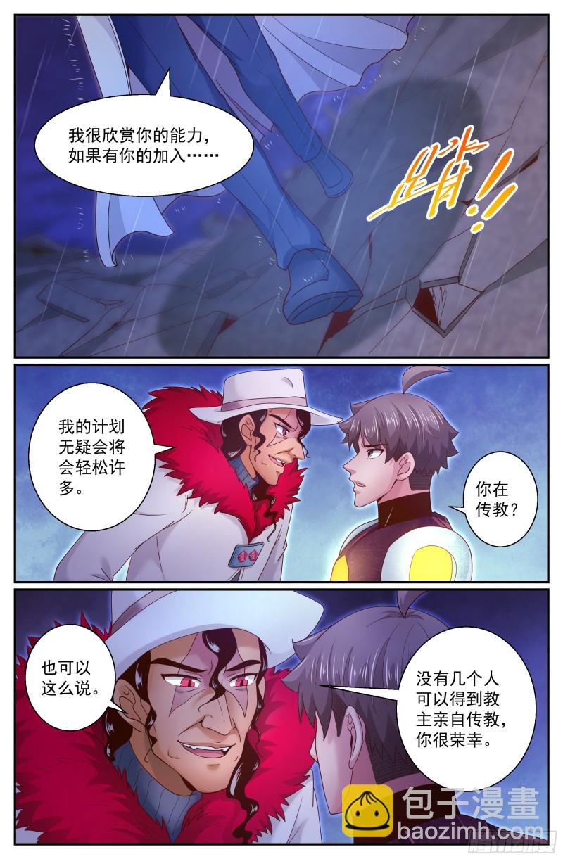 🍘我在末世有套房 291 要加入黄昏吗 第10页