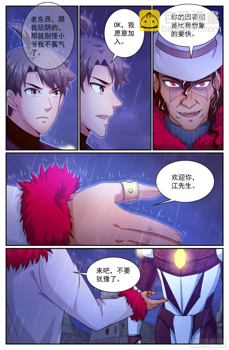🍘我在末世有套房 291 要加入黄昏吗 第12页