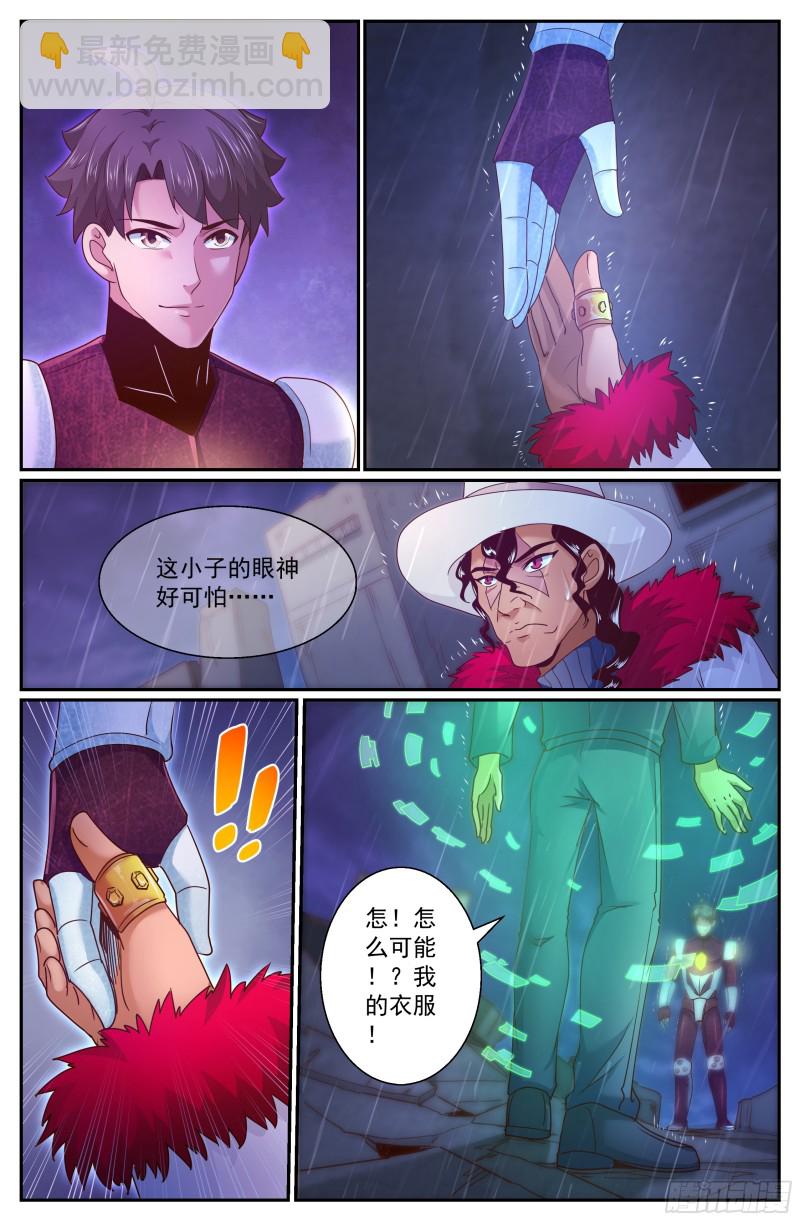 🍘我在末世有套房 291 要加入黄昏吗 第13页