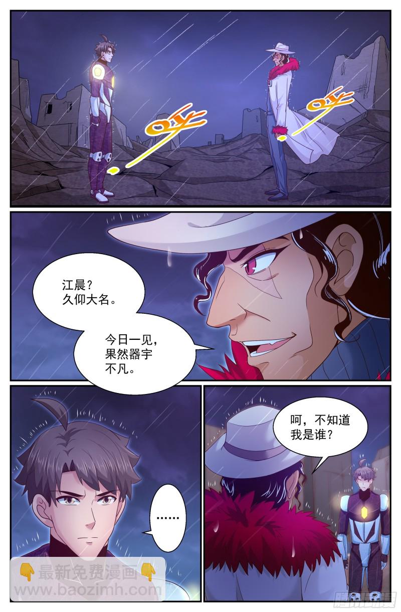 🍘我在末世有套房 291 要加入黄昏吗 第2页