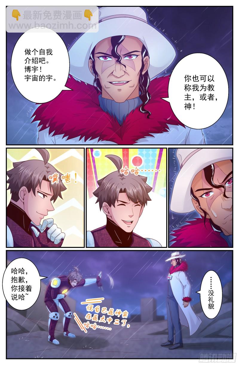 🍘我在末世有套房 291 要加入黄昏吗 第3页
