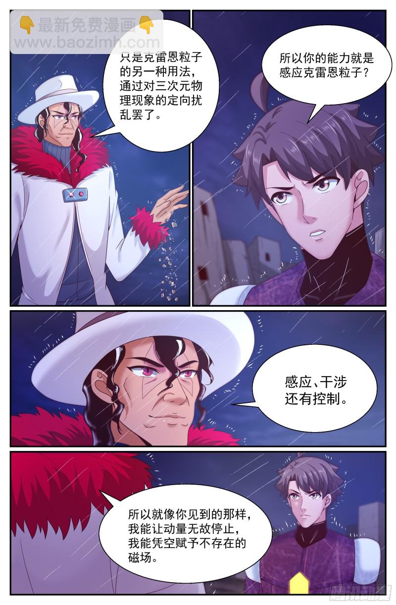 🍘我在末世有套房 291 要加入黄昏吗 第8页