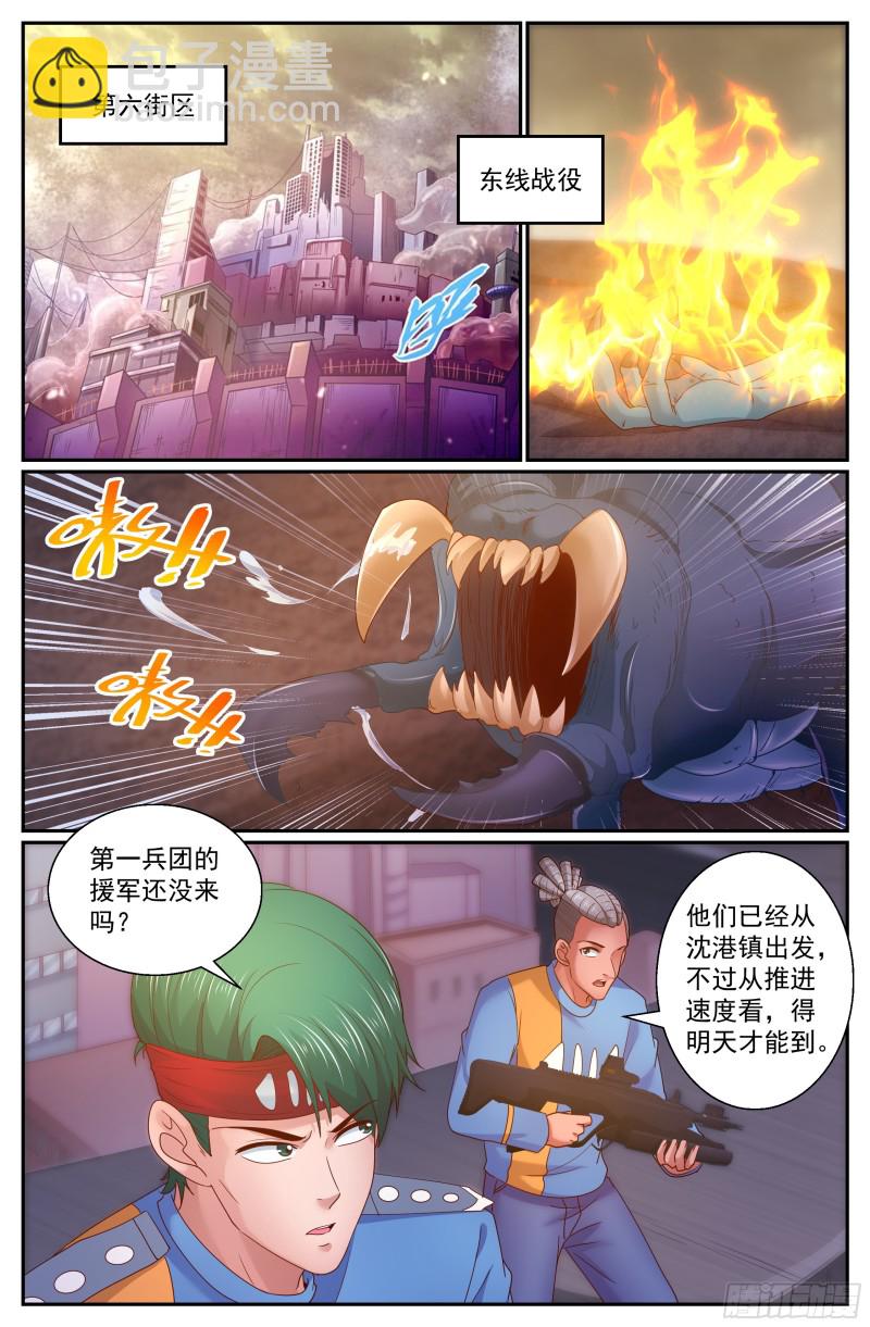 🍘我在末世有套房 293 胜利了 第11页
