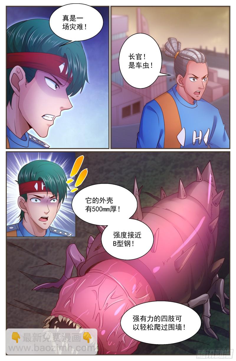 🍘我在末世有套房 293 胜利了 第12页