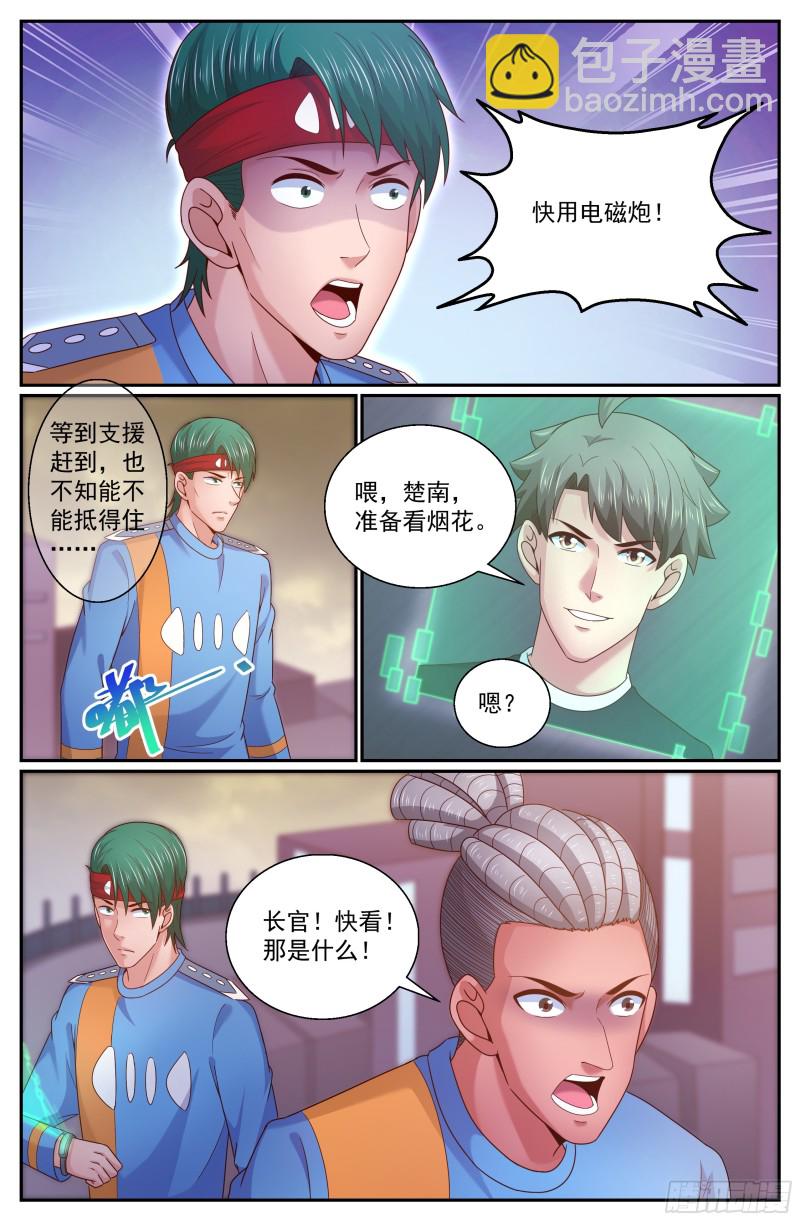🍘我在末世有套房 293 胜利了 第13页