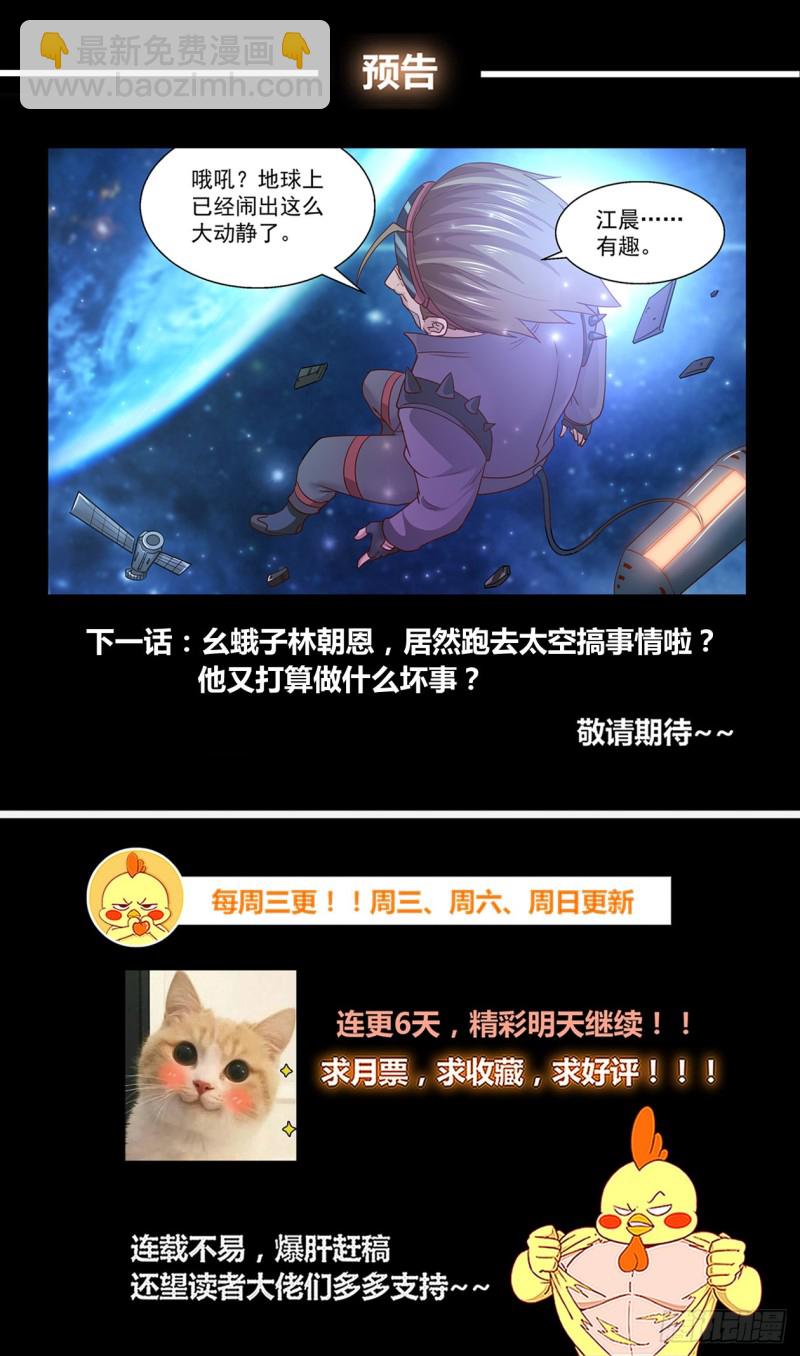 🍘我在末世有套房 293 胜利了 第14页