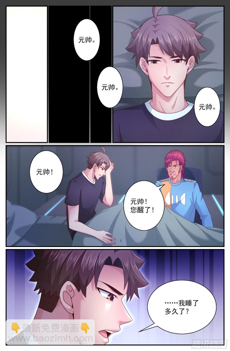 🍘我在末世有套房 293 胜利了 第4页