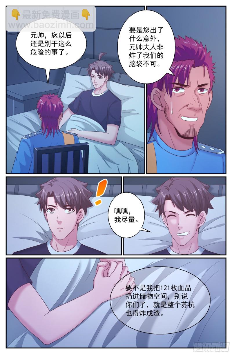 🍘我在末世有套房 293 胜利了 第6页
