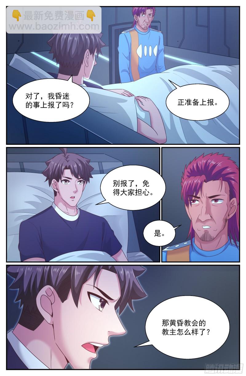 🍘我在末世有套房 293 胜利了 第7页