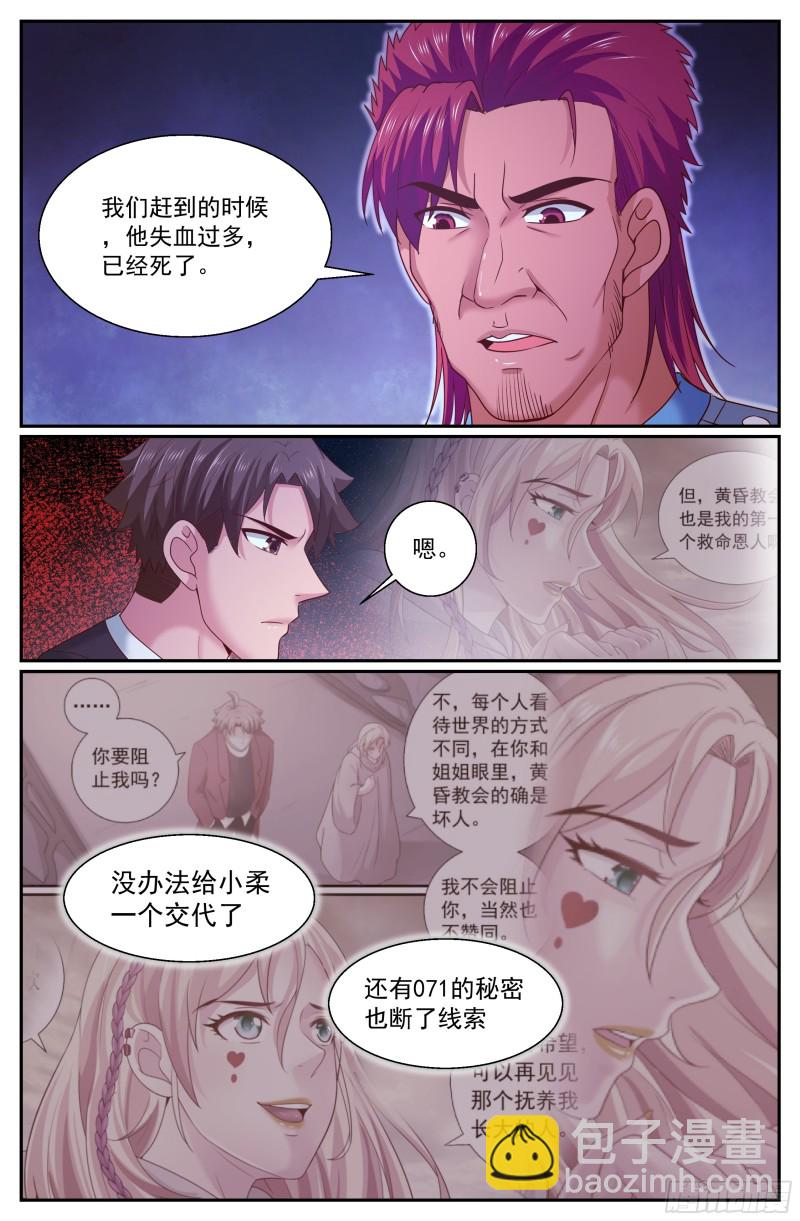 🍘我在末世有套房 293 胜利了 第8页