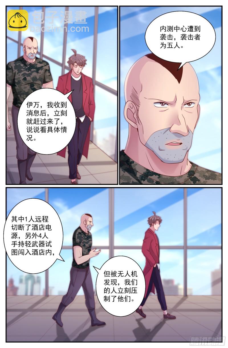 🍘我在末世有套房 295 还是不了 第11页
