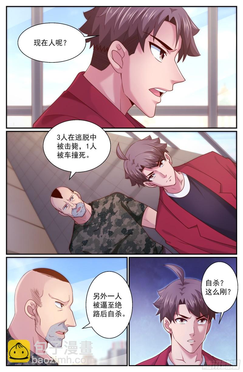 🍘我在末世有套房 295 还是不了 第12页