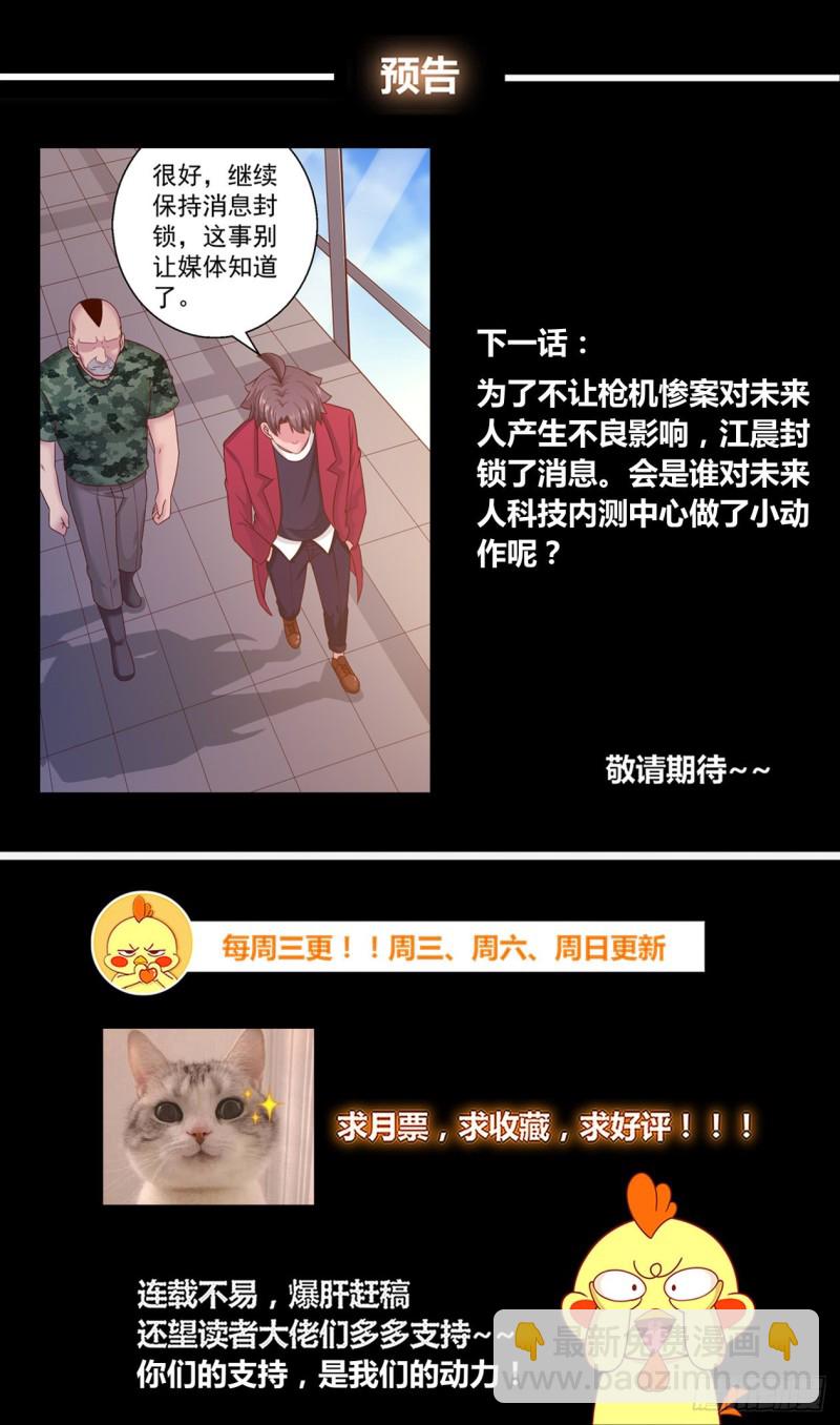 🍘我在末世有套房 295 还是不了 第13页