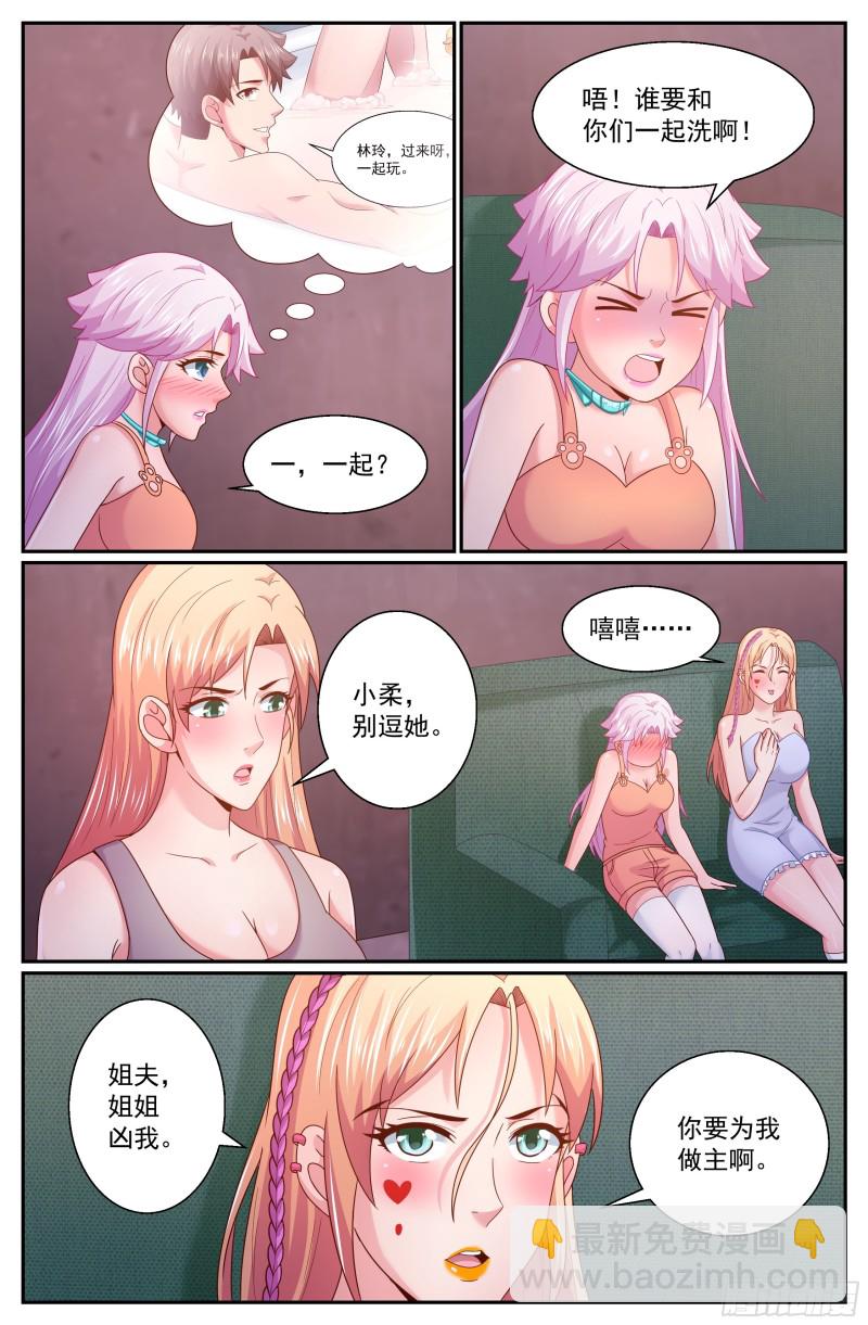 🍘我在末世有套房 295 还是不了 第3页