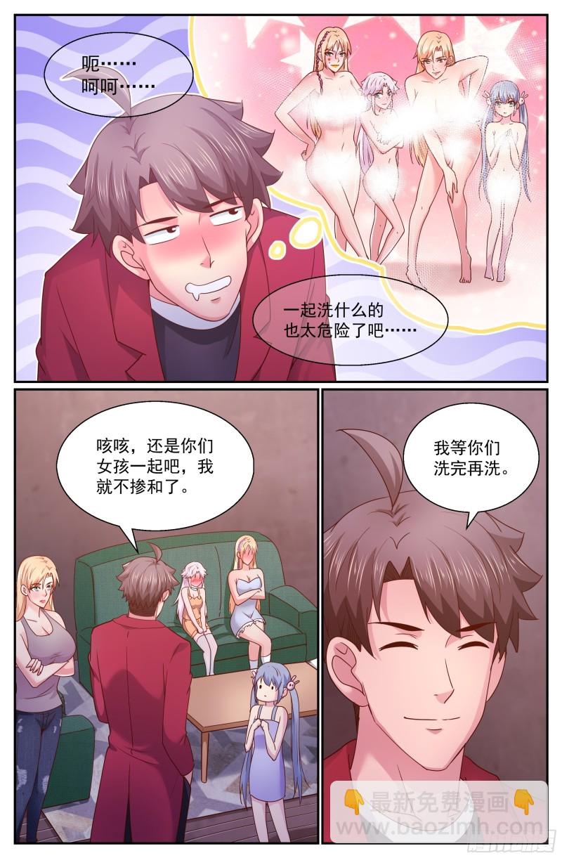 🍘我在末世有套房 295 还是不了 第4页