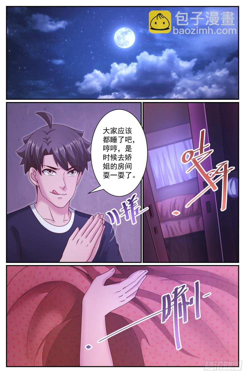 🍘我在末世有套房 295 还是不了 第5页