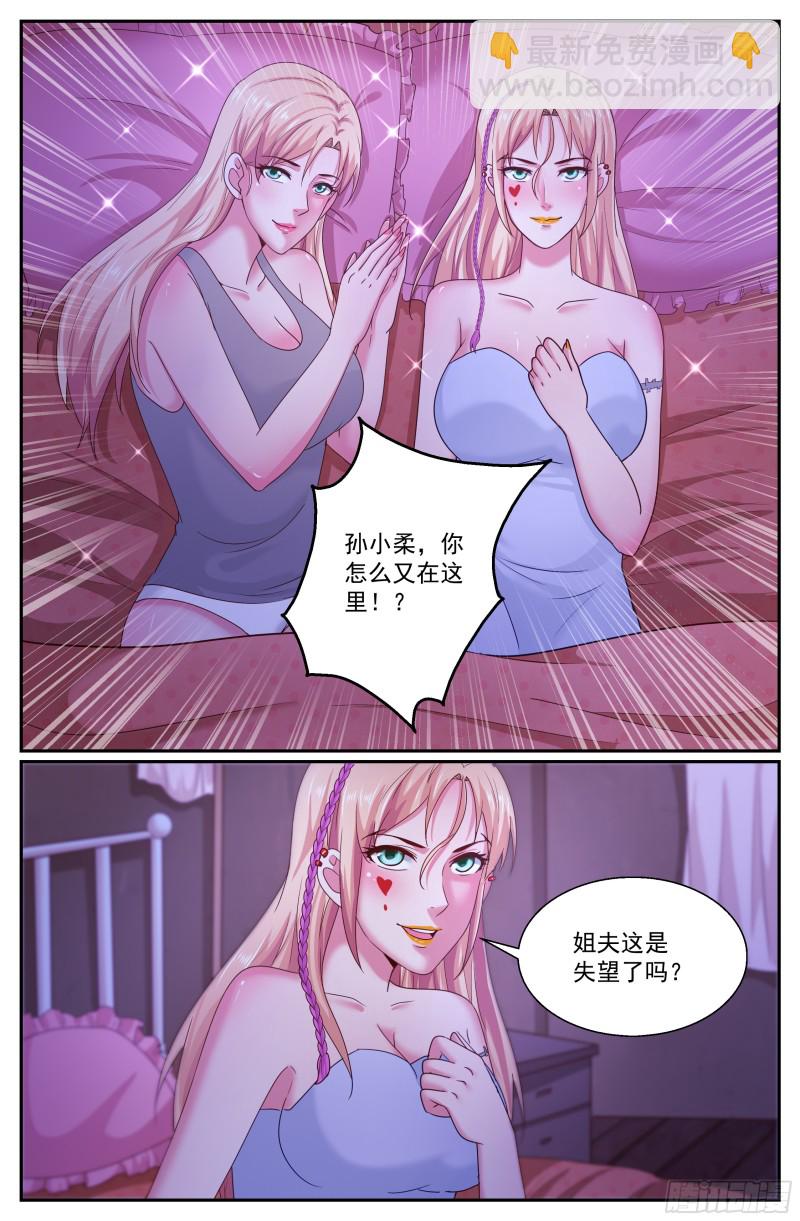 🍘我在末世有套房 295 还是不了 第6页
