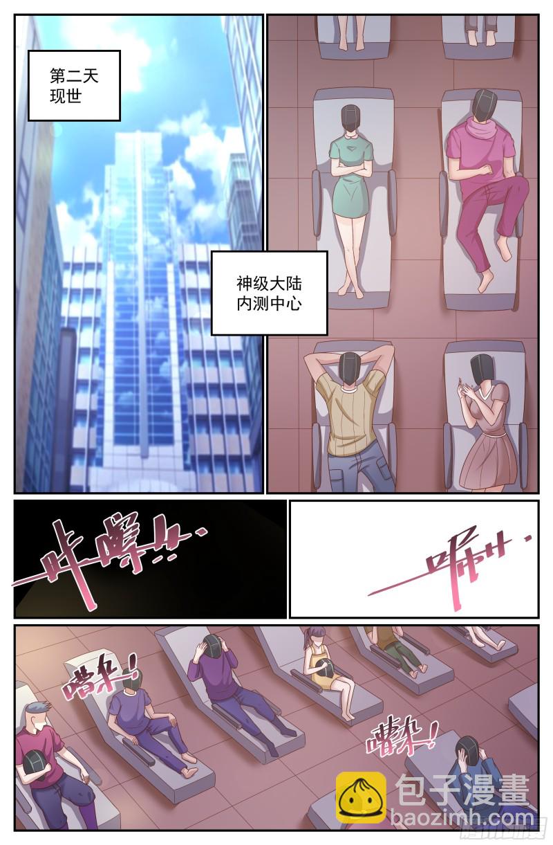 🍘我在末世有套房 295 还是不了 第8页