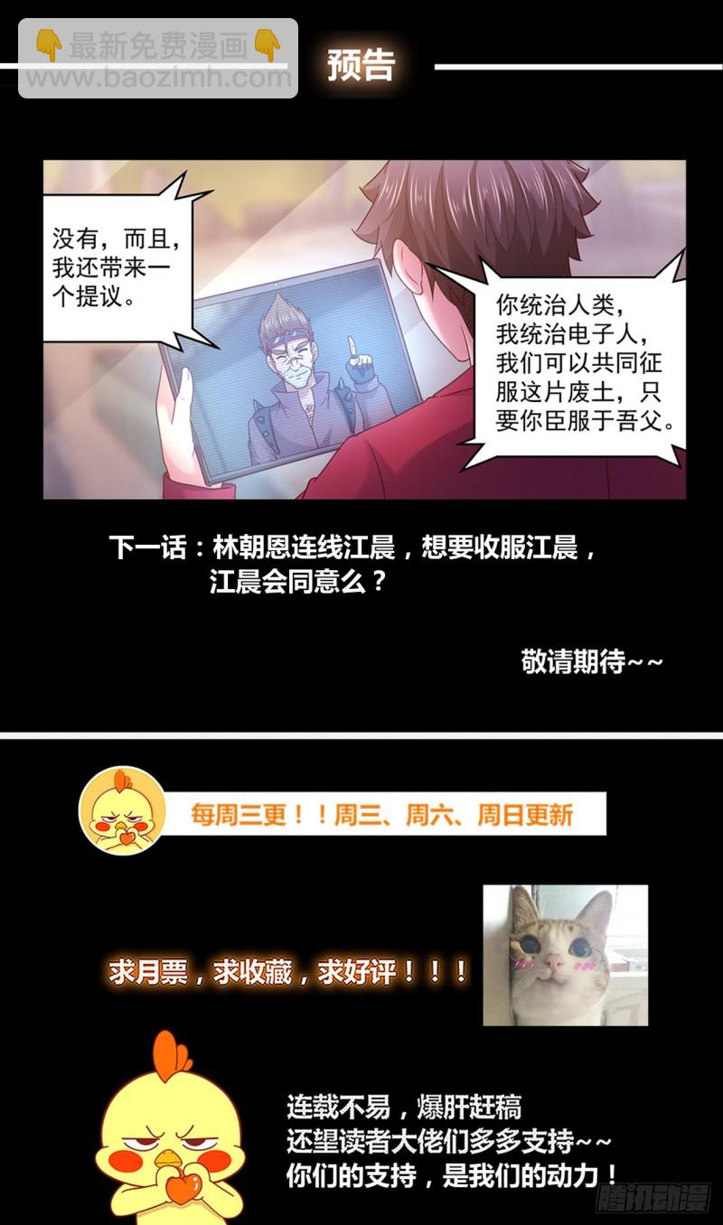 🍘我在末世有套房 297 互相瞄准 第14页