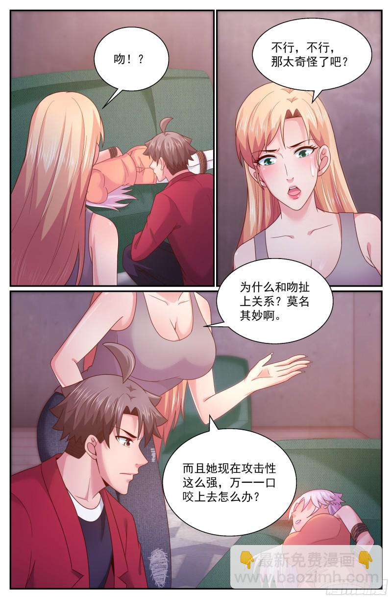 🍘我在末世有套房 299林玲！你怎么了？ 第11页