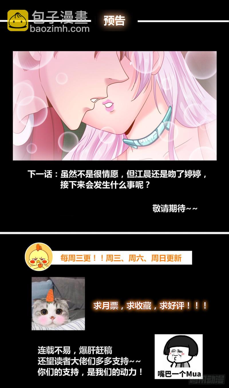 🍘我在末世有套房 299林玲！你怎么了？ 第13页