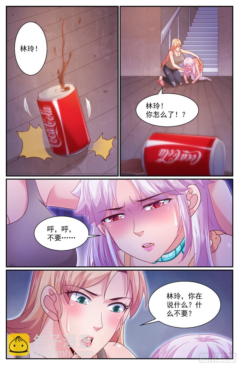 🍘我在末世有套房 299林玲！你怎么了？ 第3页