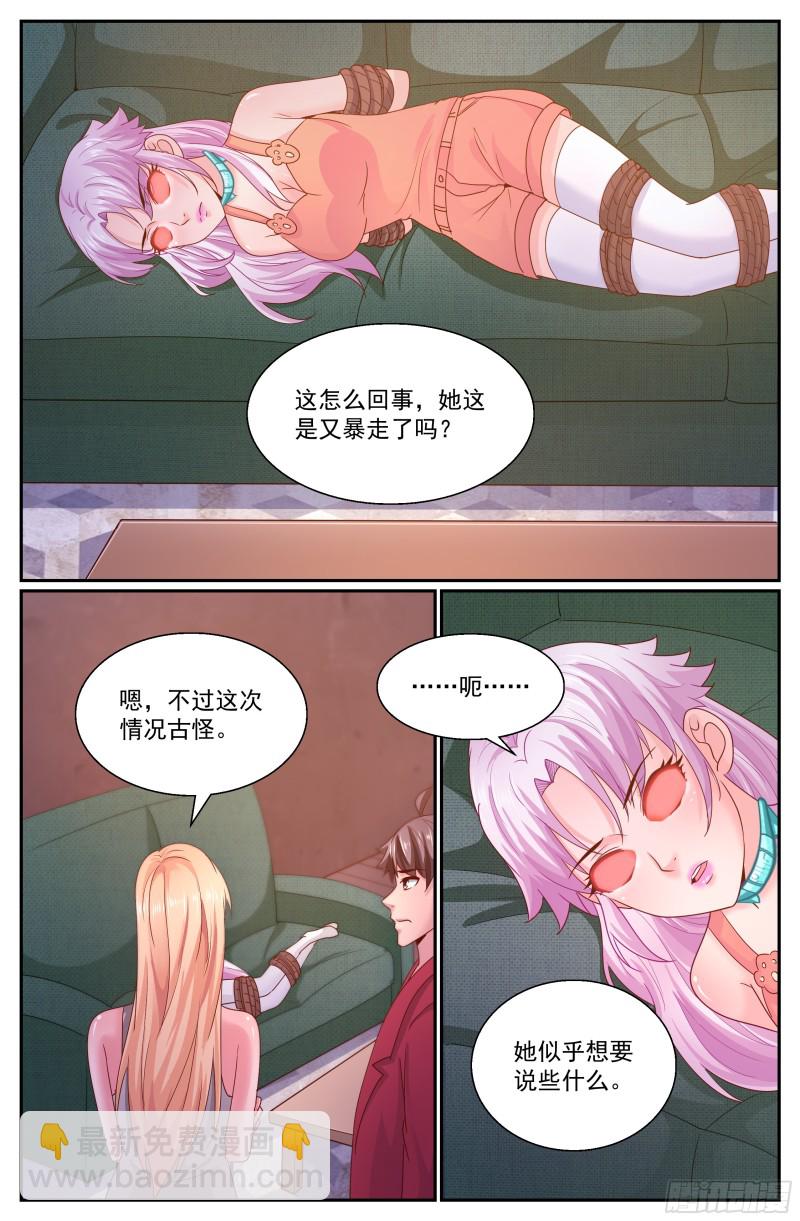 🍘我在末世有套房 299林玲！你怎么了？ 第8页