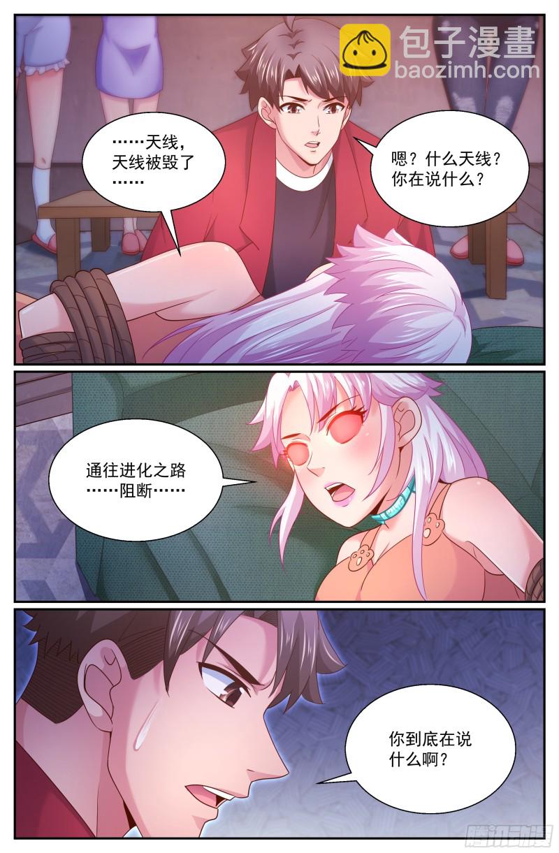 🍘我在末世有套房 299林玲！你怎么了？ 第9页