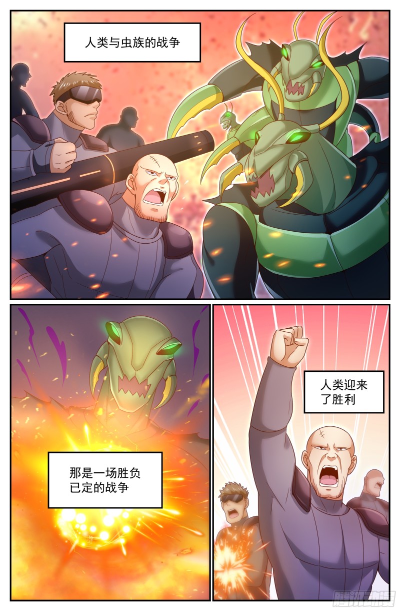 🍘我在末世有套房 301 共荣 第1页