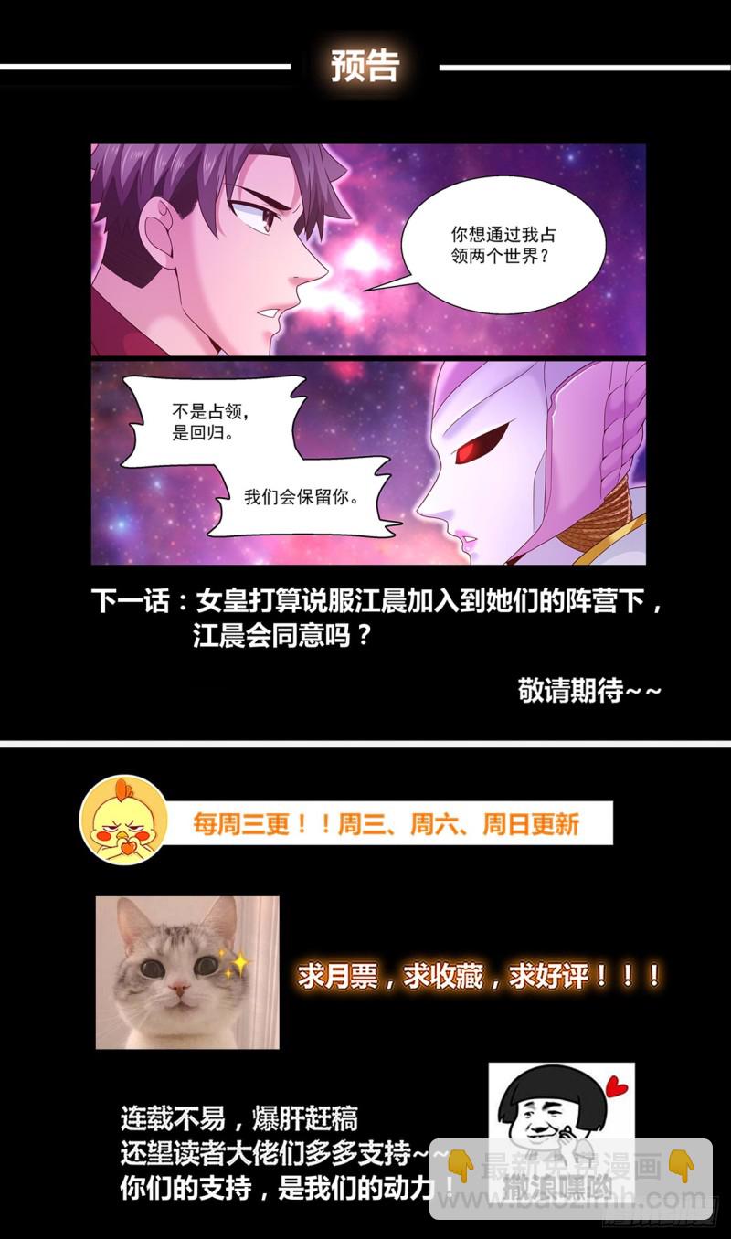🍘我在末世有套房 301 共荣 第13页