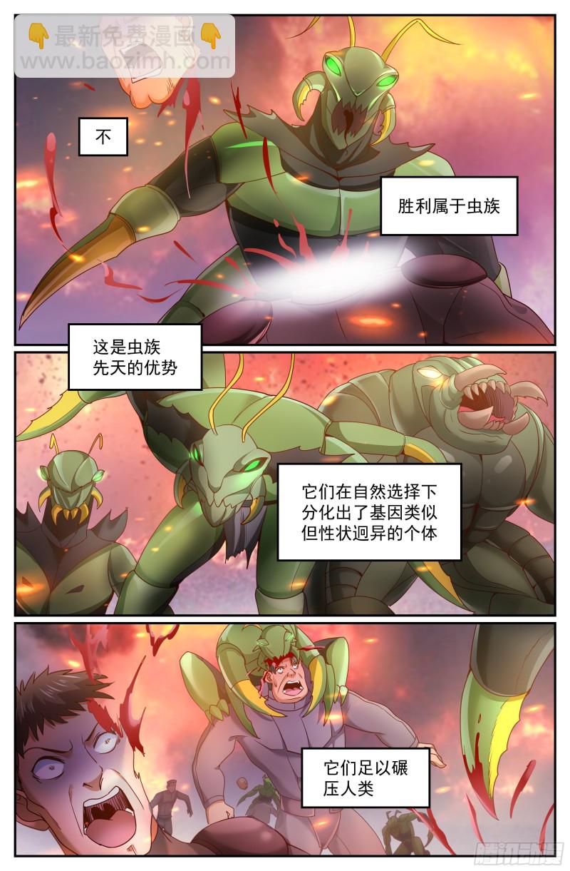 🍘我在末世有套房 301 共荣 第2页