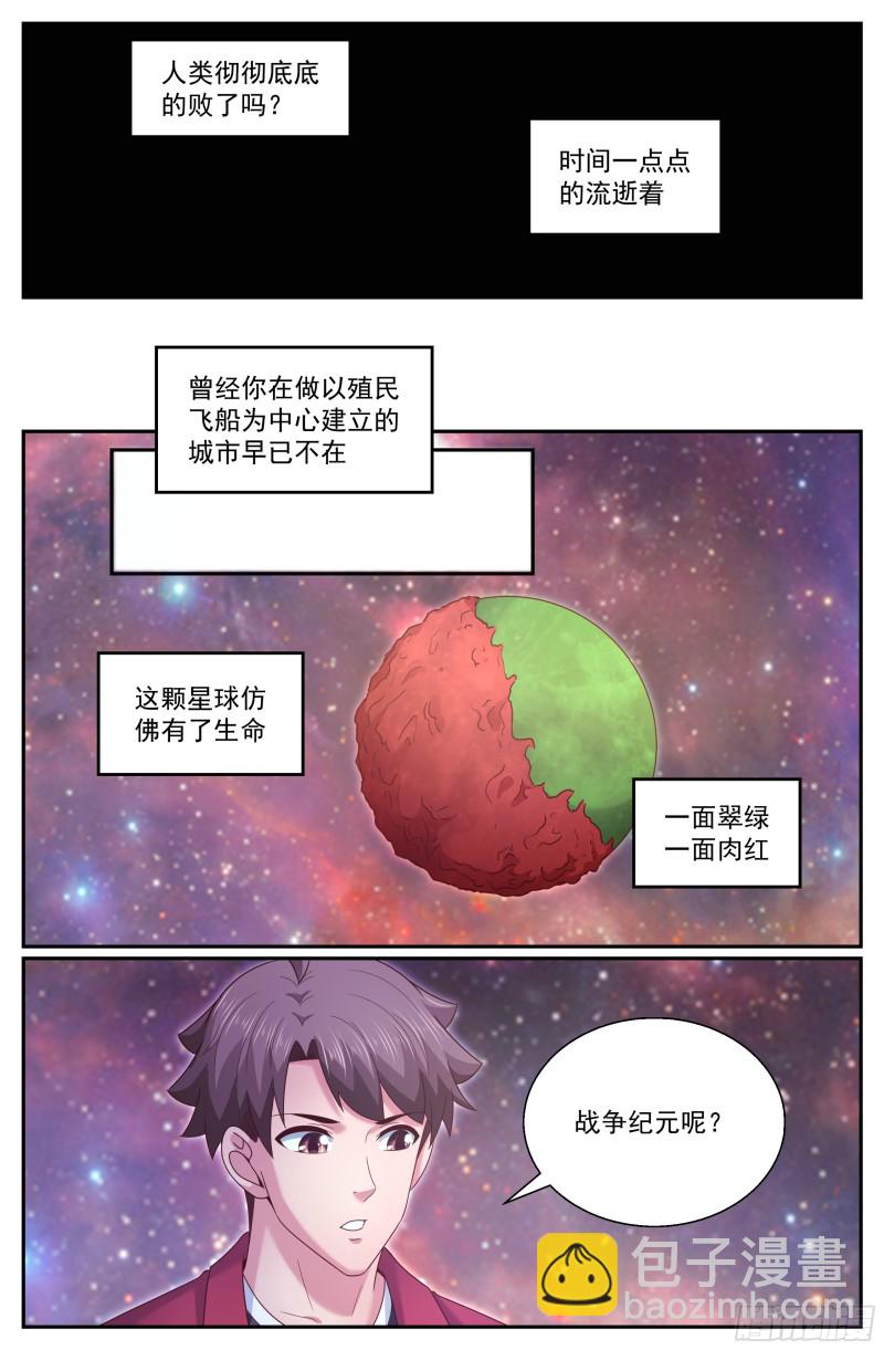 🍘我在末世有套房 301 共荣 第3页