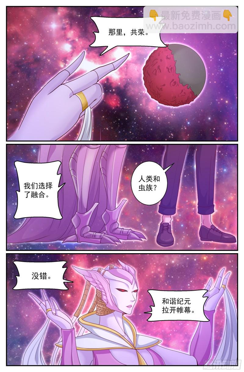🍘我在末世有套房 301 共荣 第5页