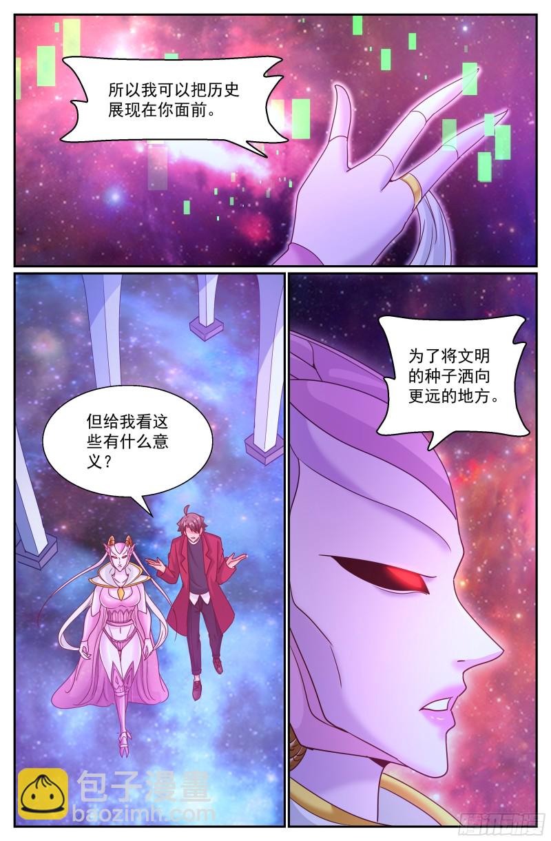 🍘我在末世有套房 301 共荣 第8页