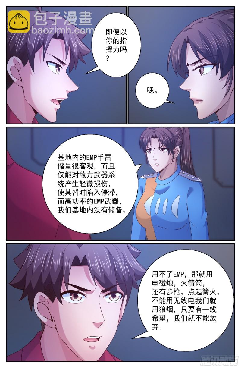 🍘我在末世有套房 303 被屏蔽 第5页
