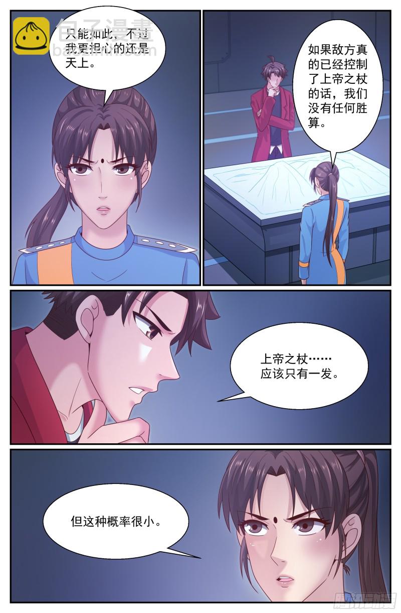🍘我在末世有套房 303 被屏蔽 第6页