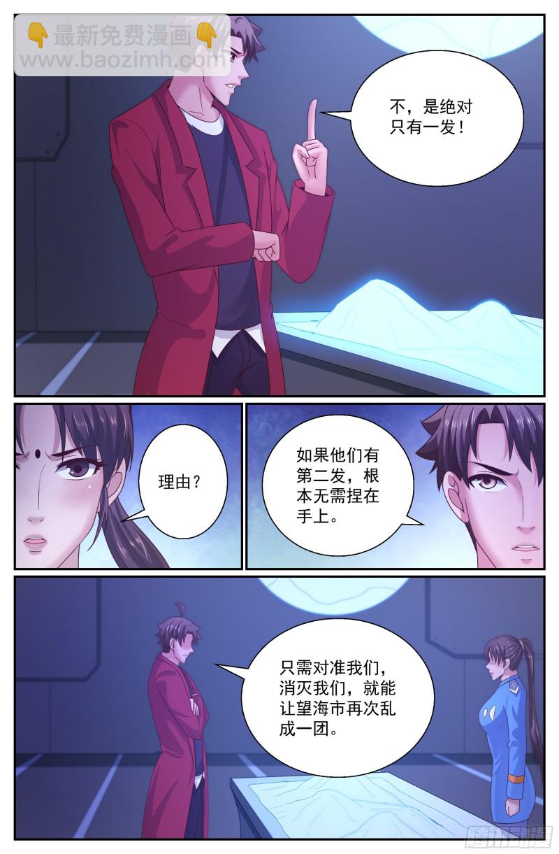 🍘我在末世有套房 303 被屏蔽 第7页