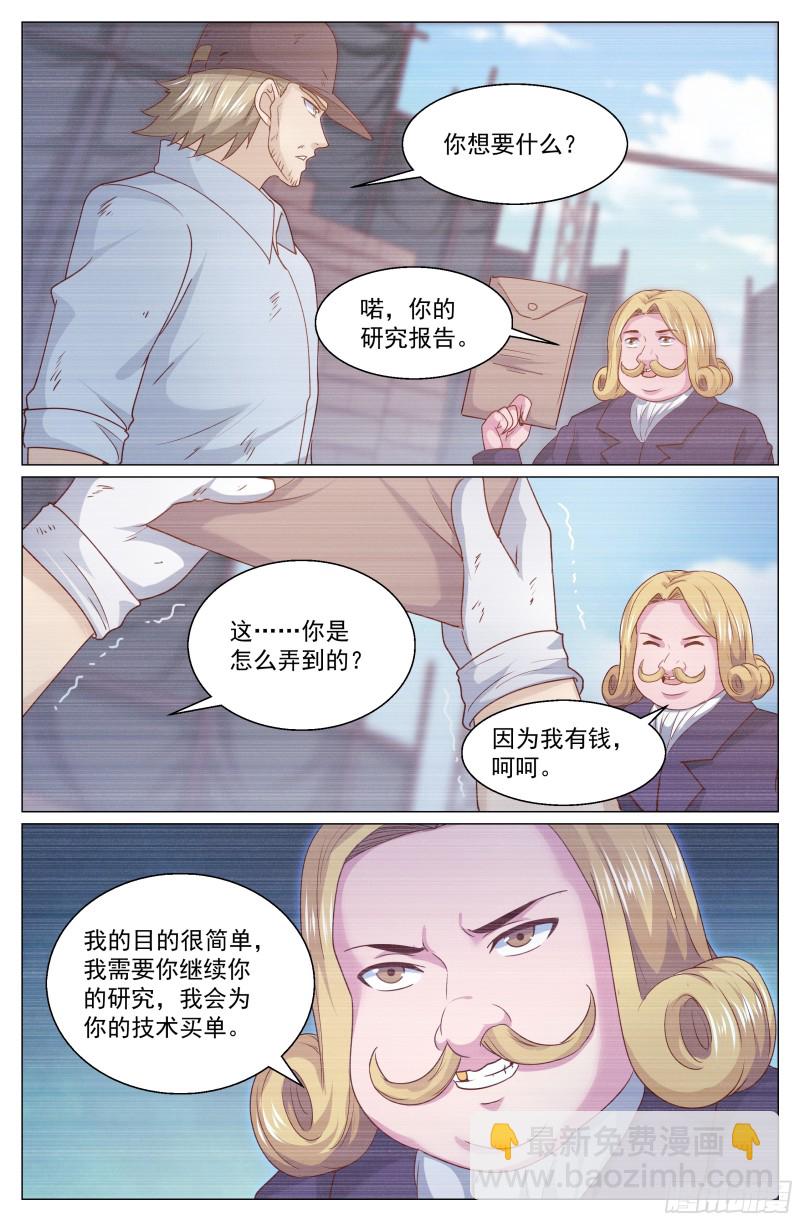 🍘我在末世有套房 309 父女间的对话 第12页