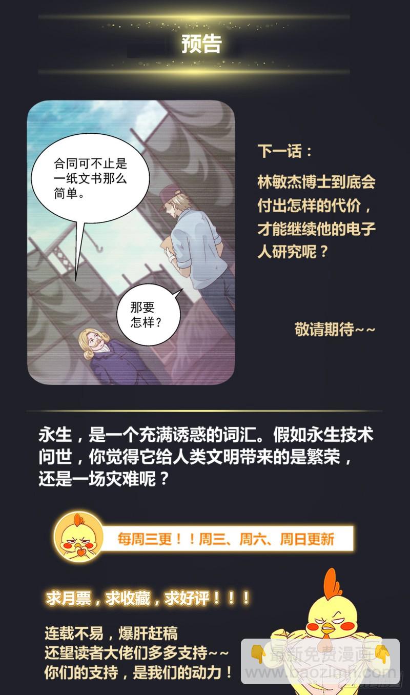 🍘我在末世有套房 309 父女间的对话 第14页