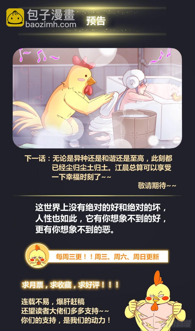 🍘我在末世有套房 311 最后的命令 第13页