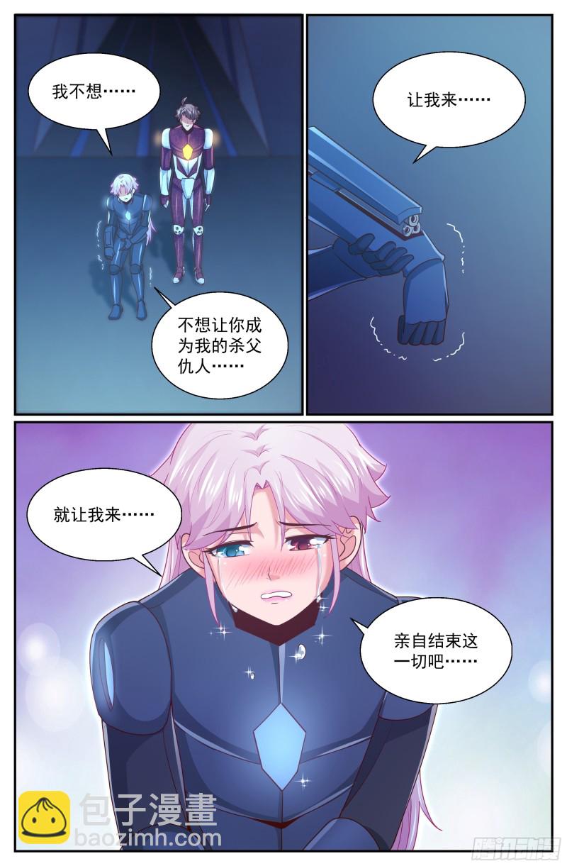 🍘我在末世有套房 311 最后的命令 第3页