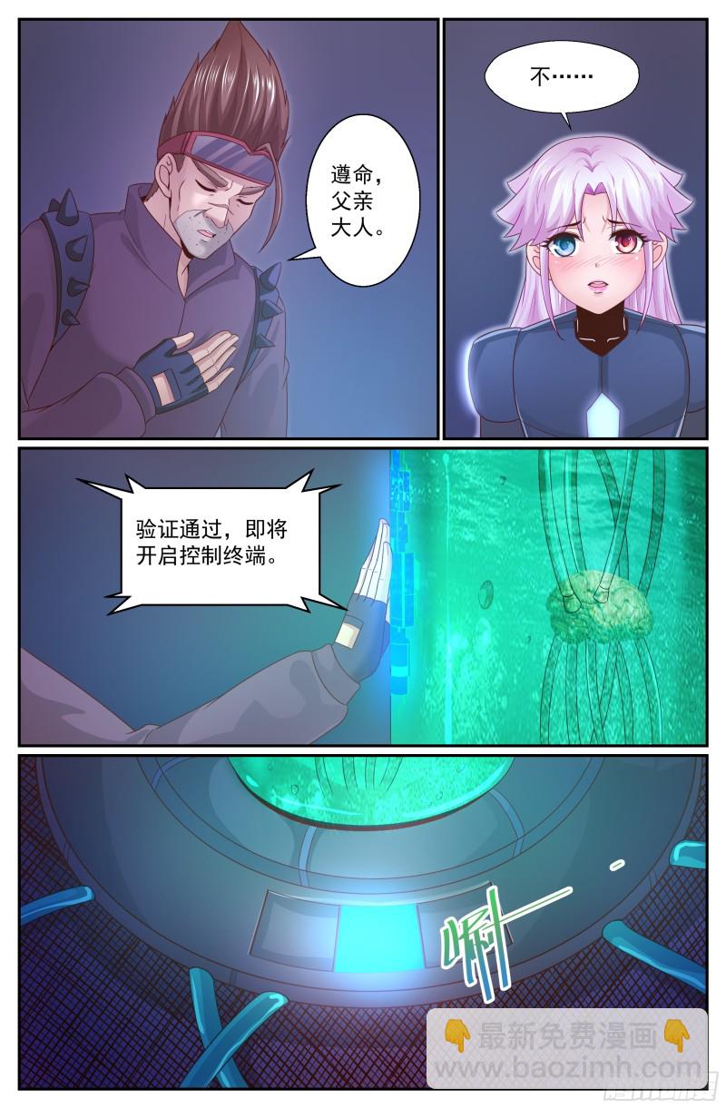 🍘我在末世有套房 311 最后的命令 第7页