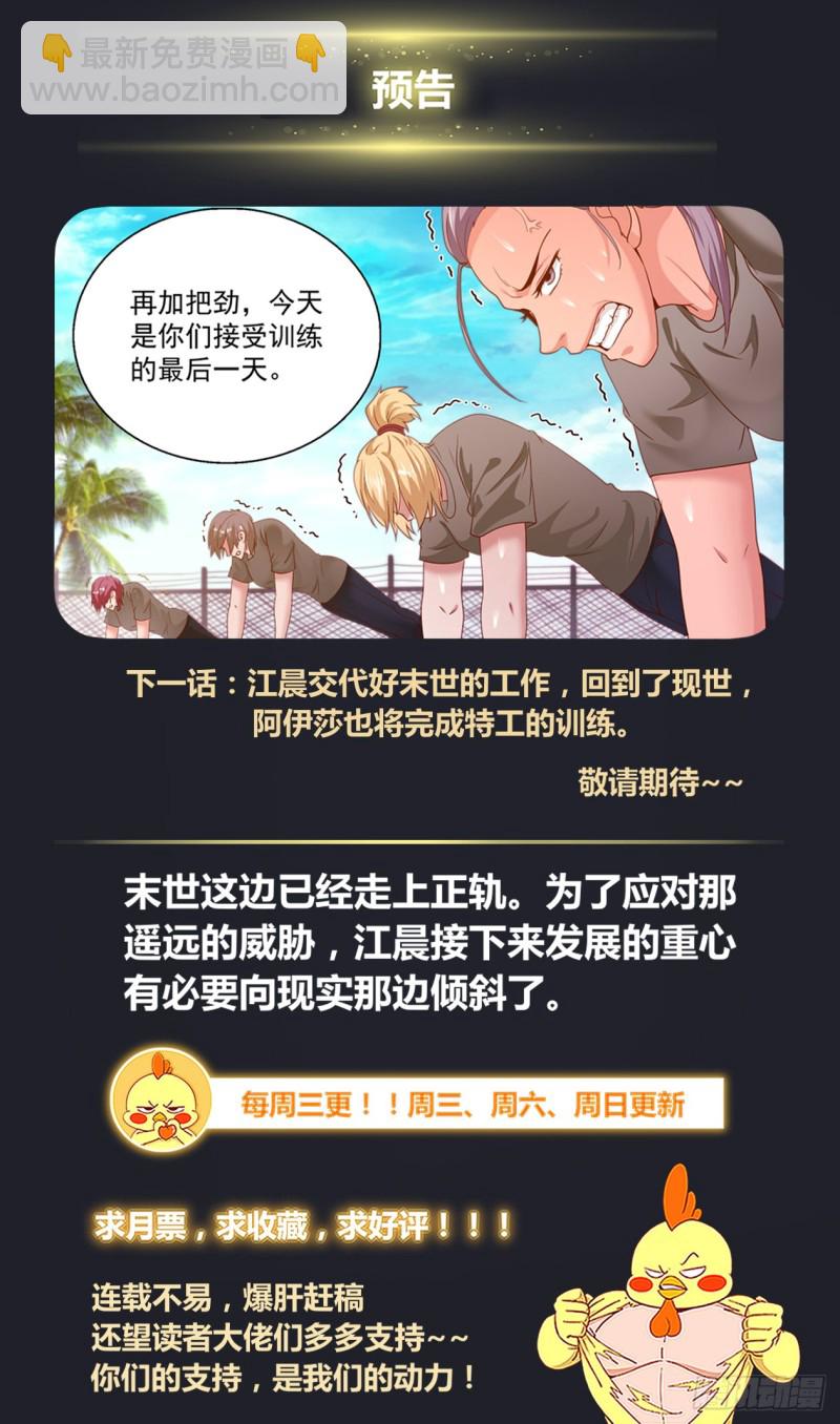 🍘我在末世有套房 313 将银行开到杭市 第13页