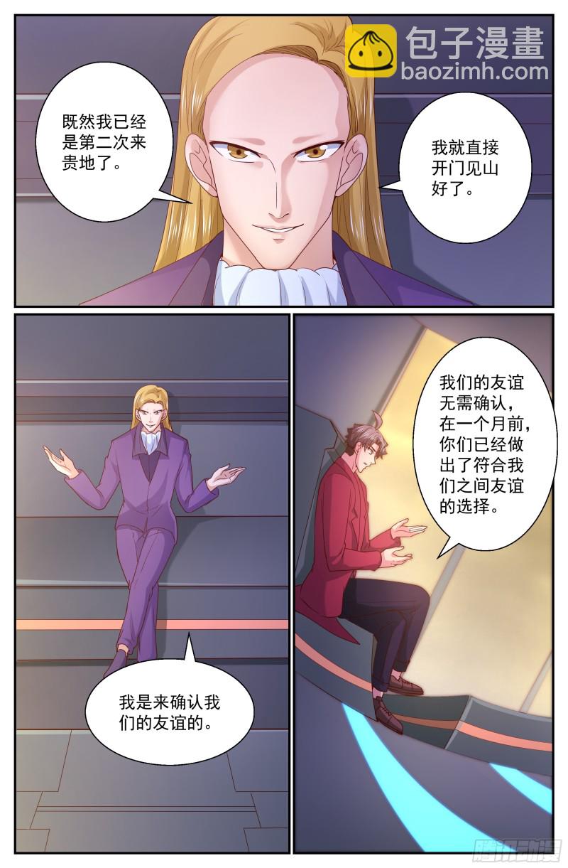 🍘我在末世有套房 313 将银行开到杭市 第3页