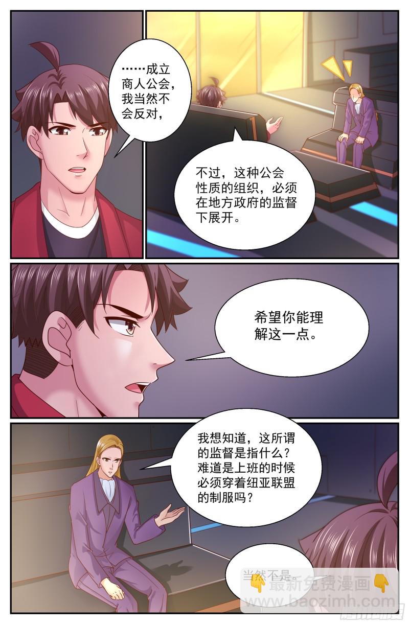 🍘我在末世有套房 313 将银行开到杭市 第6页
