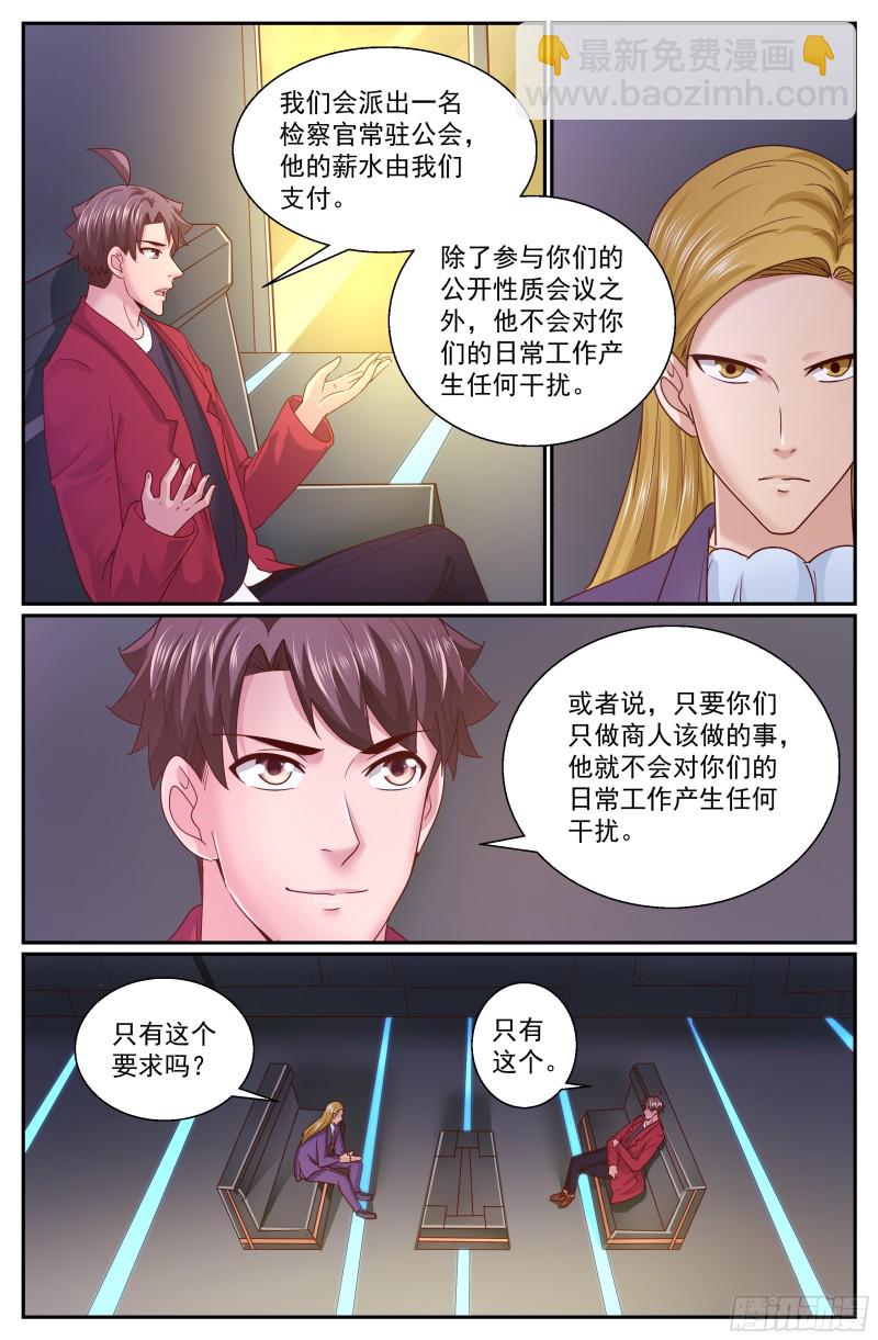 🍘我在末世有套房 313 将银行开到杭市 第7页