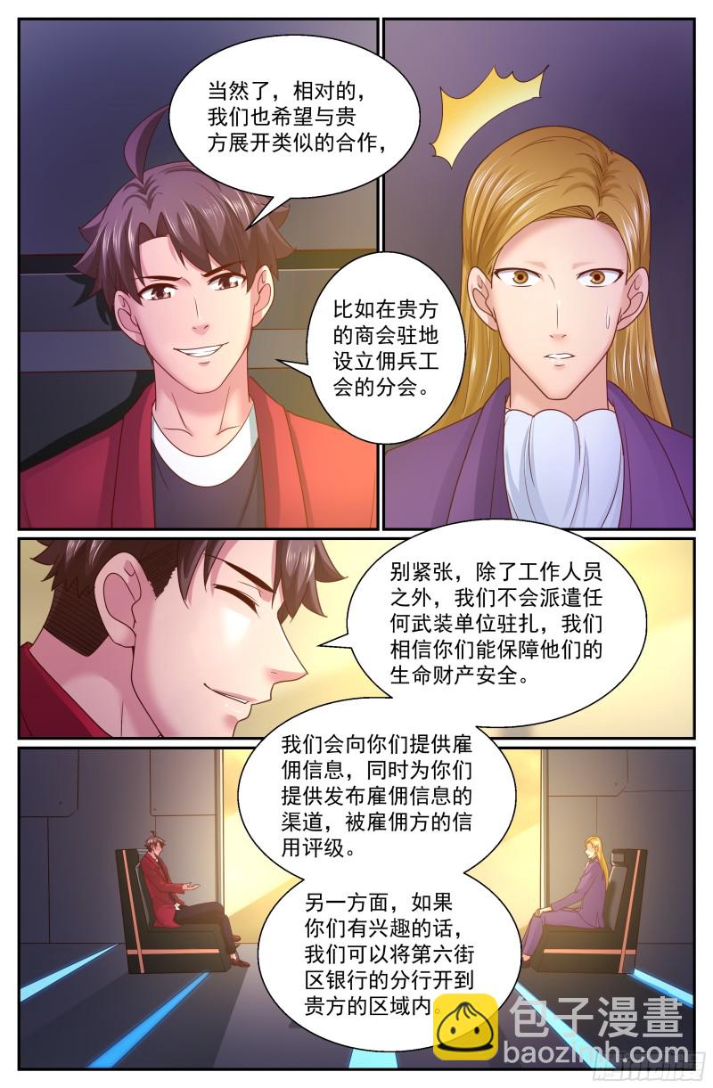 🍘我在末世有套房 313 将银行开到杭市 第8页